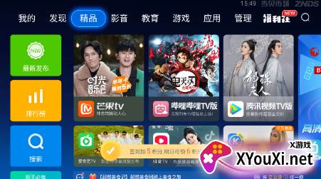 当贝市场2022最新版