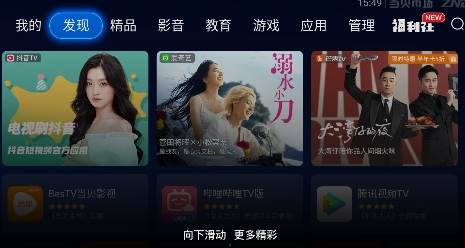 当贝市场tv版官方最新版