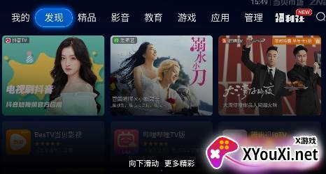当贝市场极速版tv版
