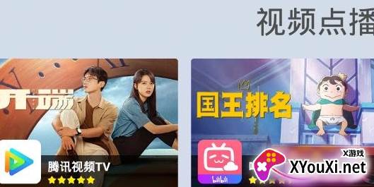 当贝市场极速版tv版