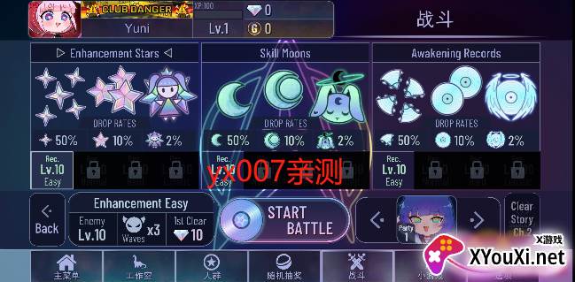 加查奇遇记免费版
