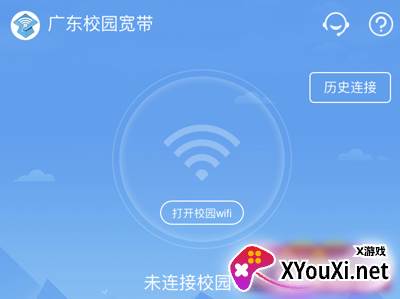 广东校园app