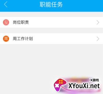 履职考评app2022最新版 履职考评app2022最新版