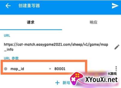 羊了个羊辅助(HttpCanary)
