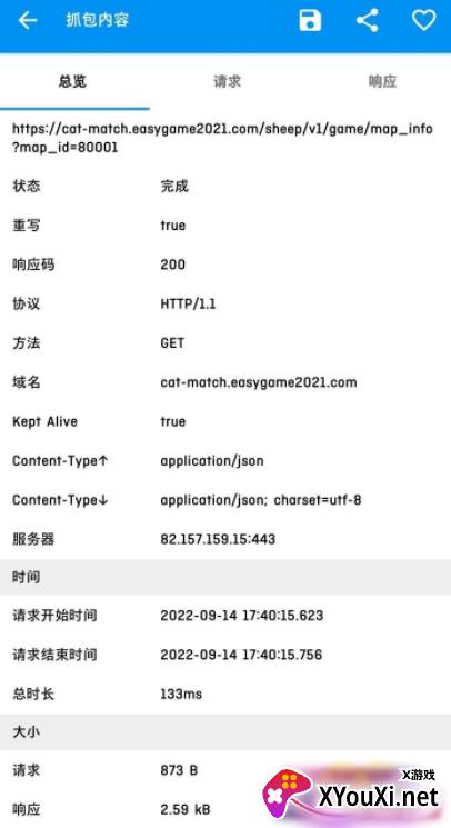 羊了个羊辅助(HttpCanary)