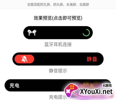 万象灵动岛进化版