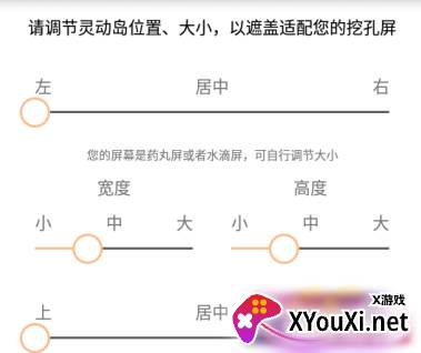 万象灵动岛进化版