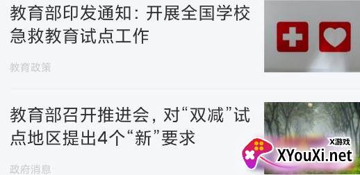 临沂市教育收费平台手机版