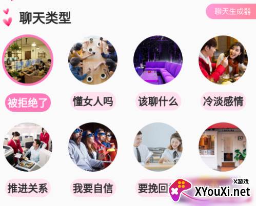 聊天助手鸭app2022最新版