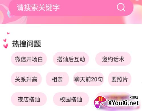 聊天助手鸭app2022最新版