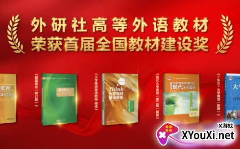 外研随身学最新版