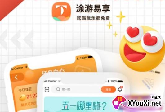 途游易享app赚钱软件
