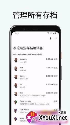 泰拉瑞亚存档编辑器全物品存档版