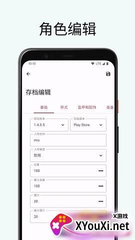 泰拉瑞亚存档编辑器全物品存档版