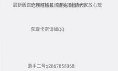 雨墨直充(带防封)