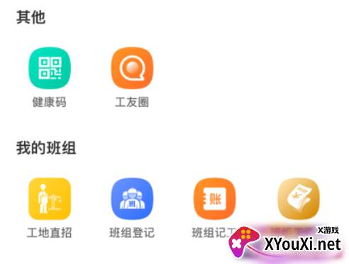 云建宝工人端app2022最新版