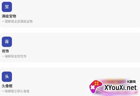 屠夫直充(修复版)卡密版