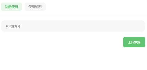 屠夫直充(修复版)卡密版