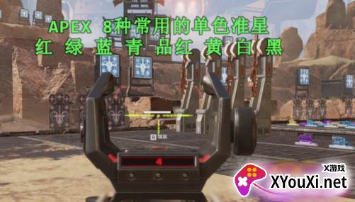 辅助瞄准助手(Crosshair Pro) 辅助瞄准助手(Crosshair Pro)