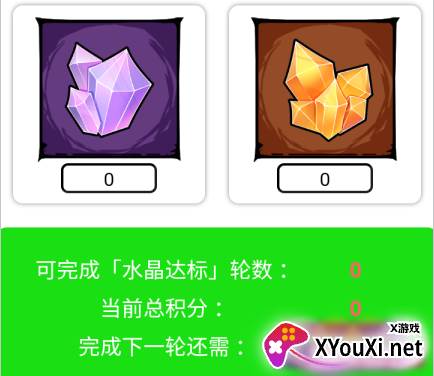 王者猎人水晶计算器 王者猎人水晶计算器