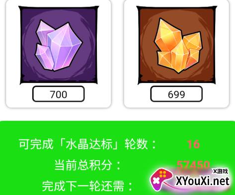 王者猎人水晶计算器 王者猎人水晶计算器