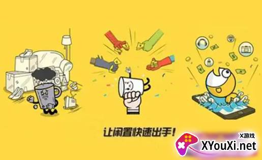 闲置优品