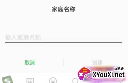 家庭空间app2022最新版