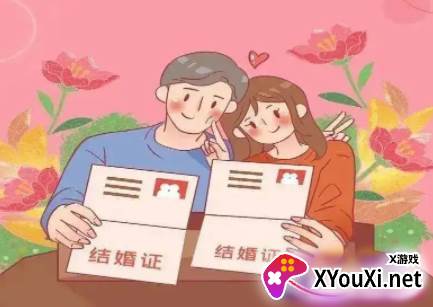 婚补通app全国通用版