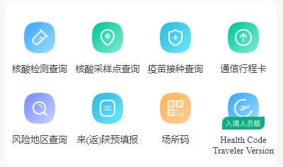 陕西一码通app