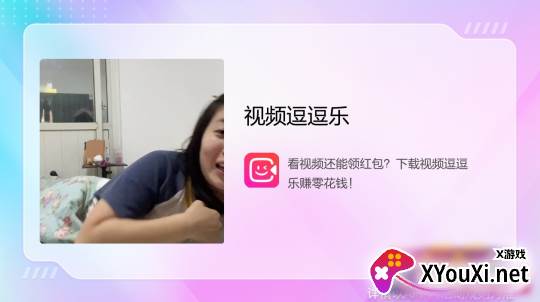 视频逗逗乐赚钱软件