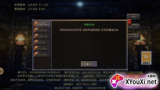 贪玩蓝月四周年福利版