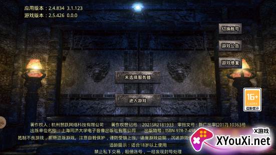 贪玩蓝月四周年福利版