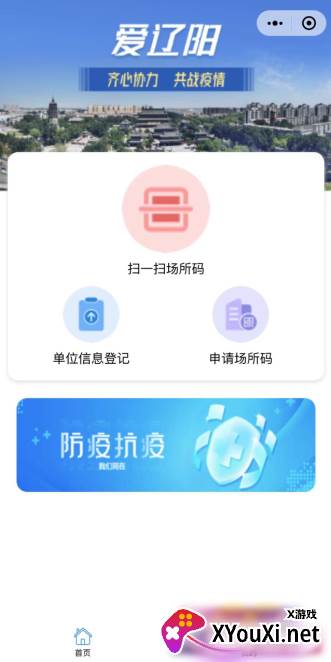 沃爱辽阳手机客户端