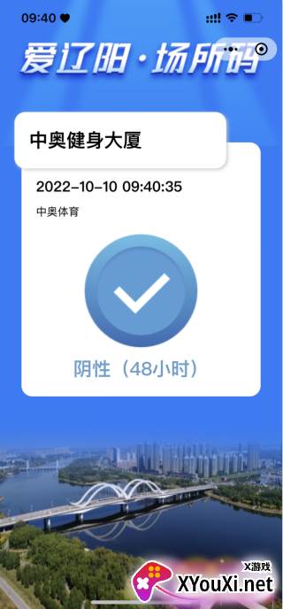 沃爱辽阳手机客户端
