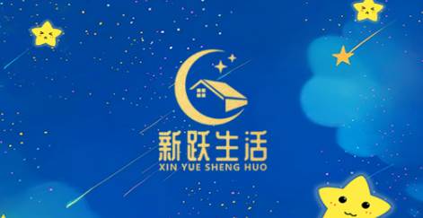 新跃生活app2022最新版