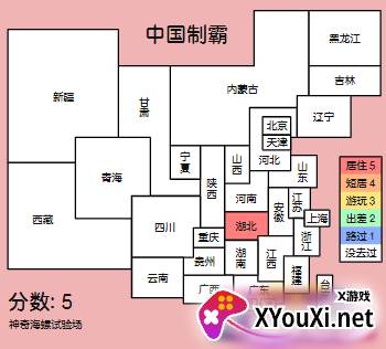 中国制霸生成器app