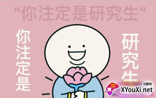 掌上考研app官方版