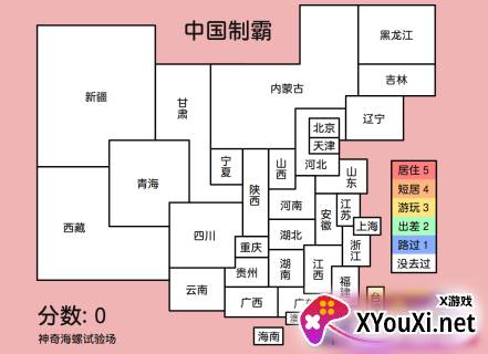 中国制霸app