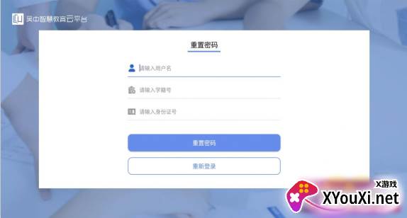 吴中智慧教育学生端app
