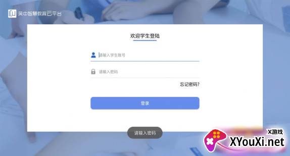 吴中智慧教育学生端app