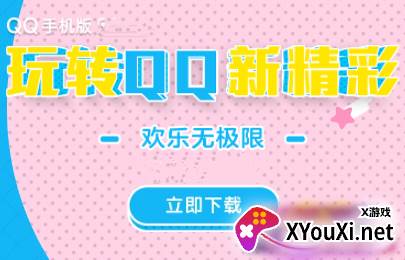 手机QQ8.9.13