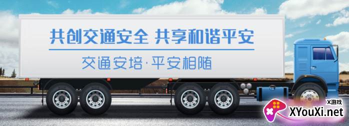 交通运输企业安全管理软件