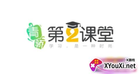 青骄第二学堂app