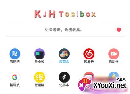 库简盒工具箱软件 库简盒工具箱软件