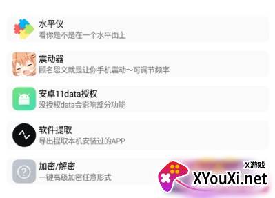 库简盒工具箱软件 库简盒工具箱软件