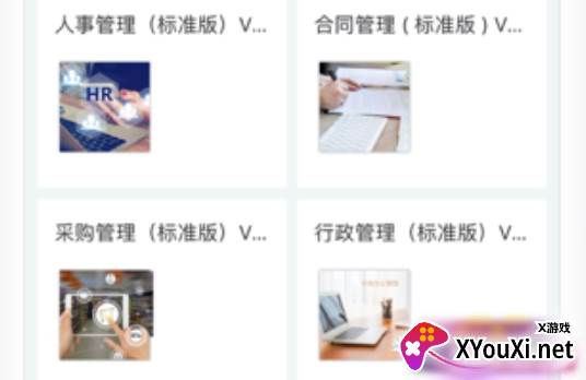 致远移动协同oa软件(移动办公M3)