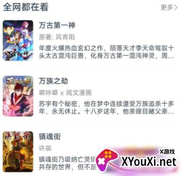 漫多多app