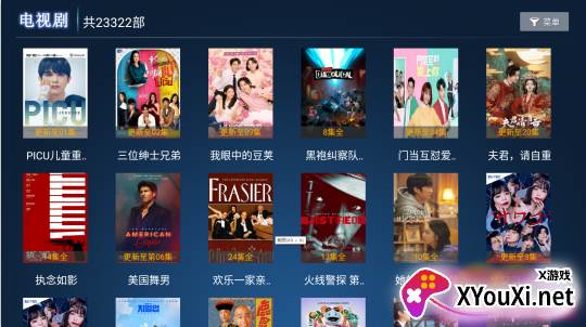 小爱影视tv版