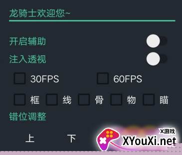 和平精英龙骑士直装版