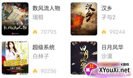 蜂王小说无广告版